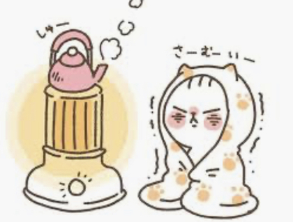 年中（汗）冷え冷え寒さ解消に！