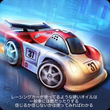 34.オイル交換