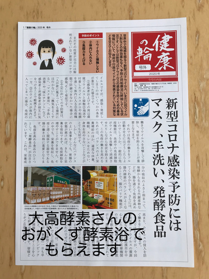 35新型コロナウイルス対策