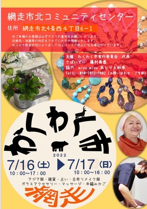 ７月のイベントご案内♪