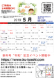 ５月カレンダー