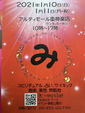 ２０２１年初めの遠征イベント【み】に参加します！
宜しくお願いいたします^o^