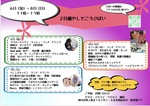 2026年2月のイベント参加ご案内