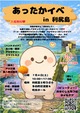 2026年7月のイベント参加ご案内