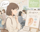 気になりすぎて受けてみた耳ほぐし＆耳つぼ