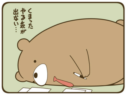 やる気が起きない…あなたに^ ^
