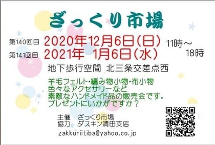 ２０２０年もありがとうございました☆
２０２１年も宜しくお願いいたします^o^