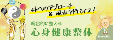 心身健康整体